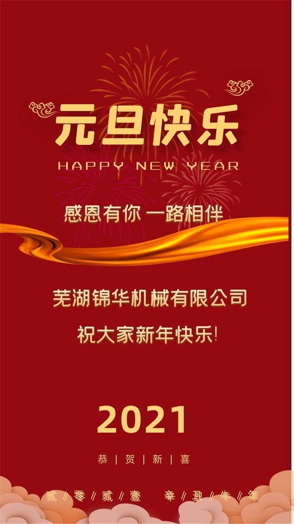 九州官方_九州（中国）
祝大家新年快乐!